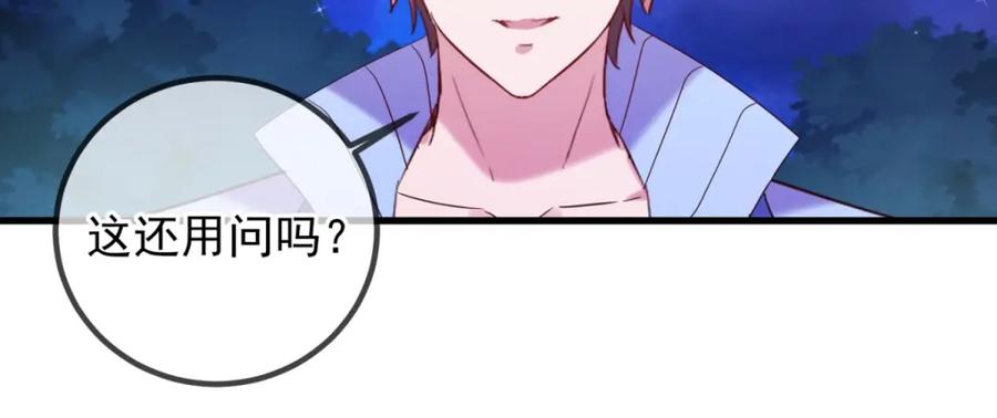 重生地球仙尊 第206话 交易 第48页
