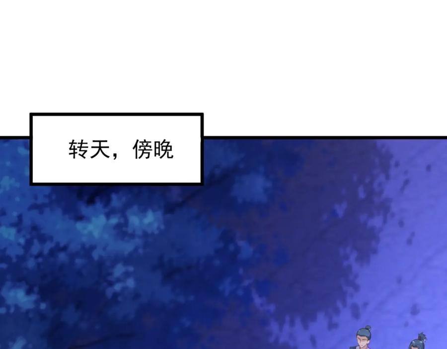 重生地球仙尊 第206话 交易 第33页