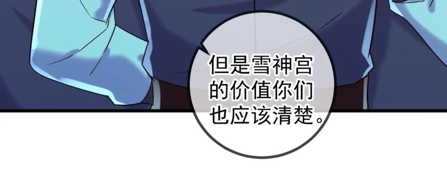 重生地球仙尊 第206话 交易 第30页