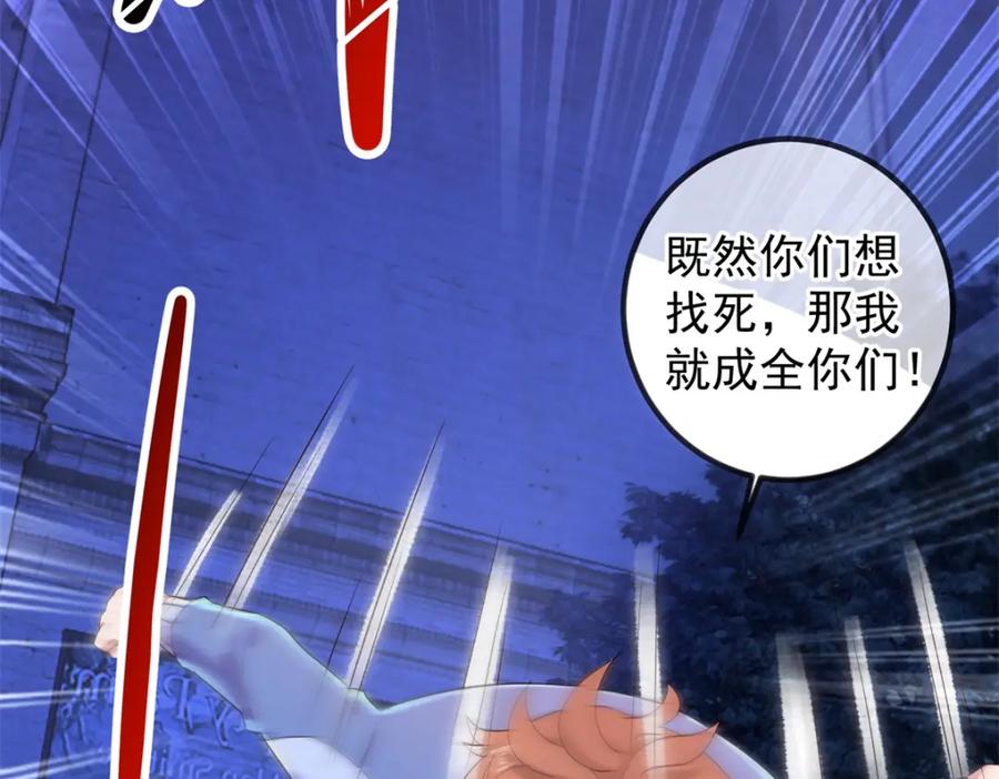 重生地球仙尊 第206话 交易 第14页