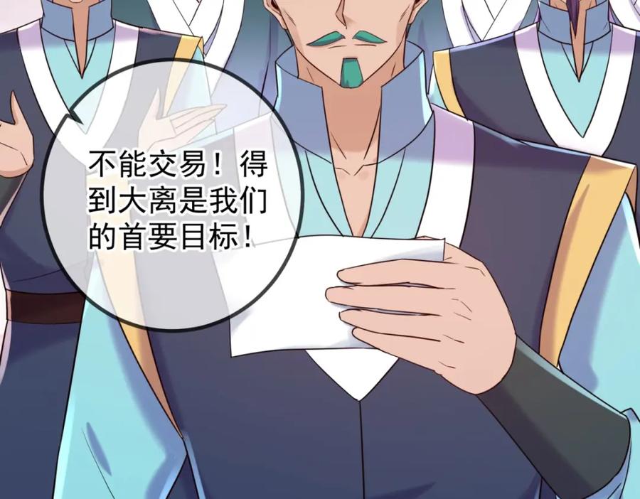 重生地球仙尊 第206话 交易 第29页