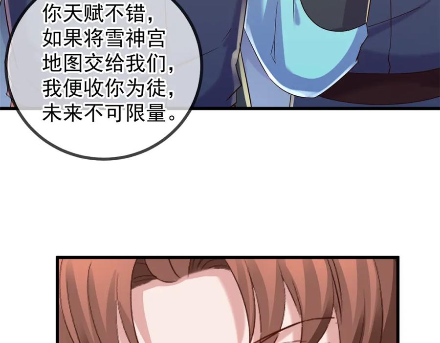 重生地球仙尊 第206话 交易 第69页