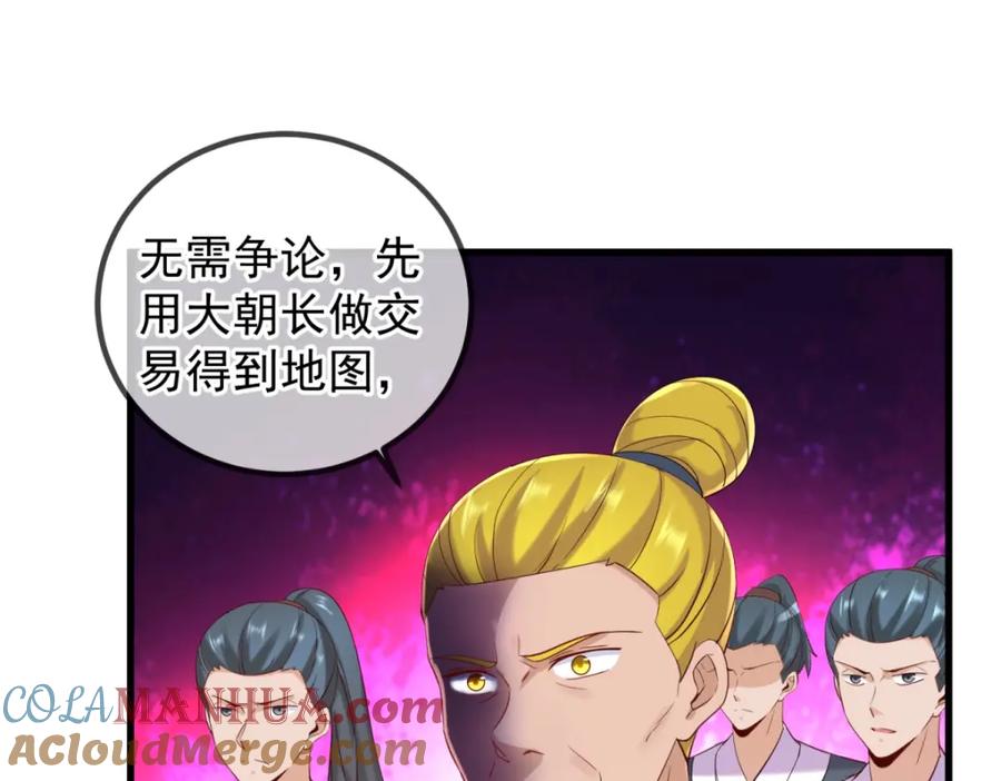重生地球仙尊 第206话 交易 第31页