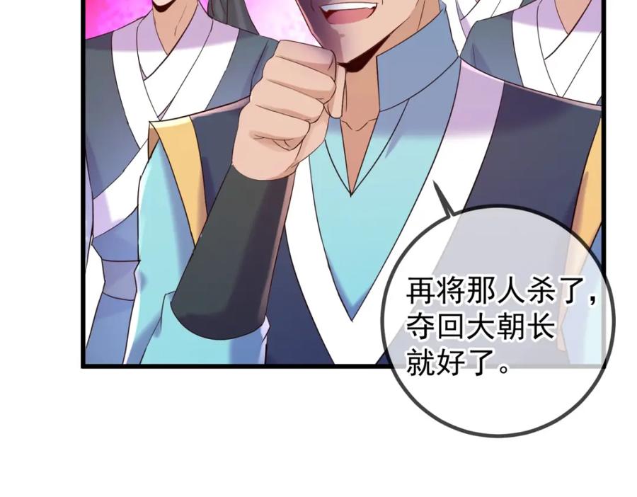重生地球仙尊 第206话 交易 第32页