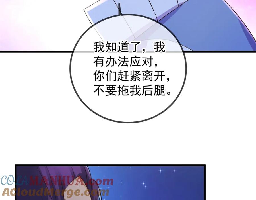 重生地球仙尊 第206话 交易 第64页