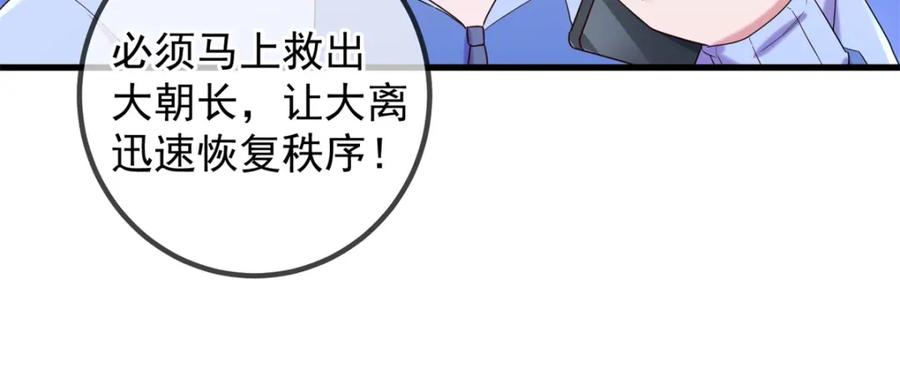 重生地球仙尊 第206话 交易 第12页