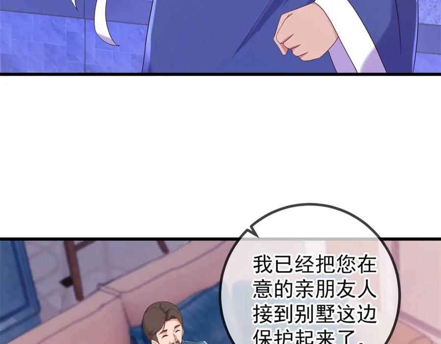 重生地球仙尊 第206话 交易 第6页