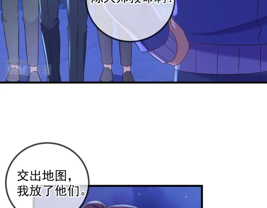 重生地球仙尊 第206话 交易 第51页