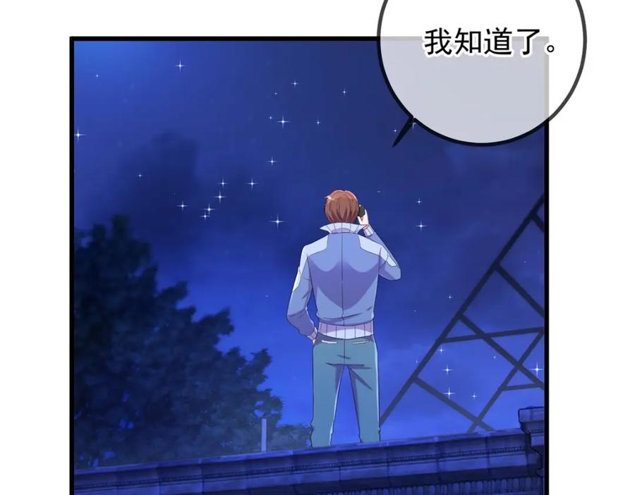 重生地球仙尊 第206话 交易 第9页