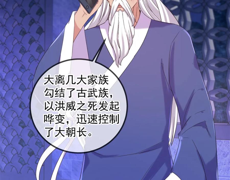 重生地球仙尊 第206话 交易 第5页