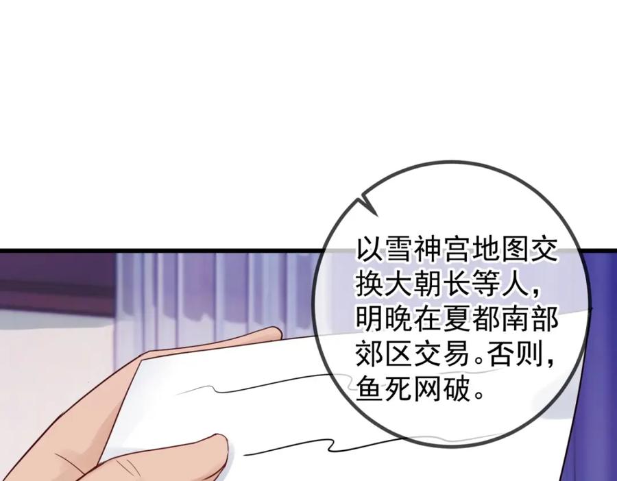 重生地球仙尊 第206话 交易 第26页