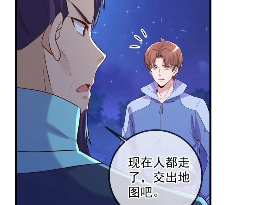 重生地球仙尊 第206话 交易 第65页