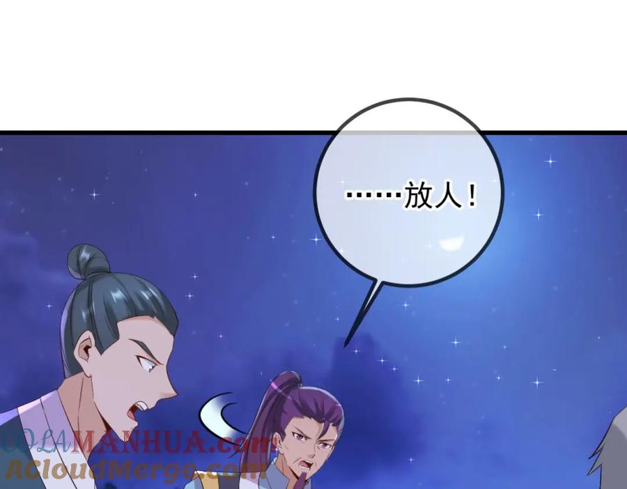 重生地球仙尊 第206话 交易 第55页