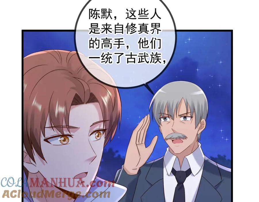 重生地球仙尊 第206话 交易 第61页