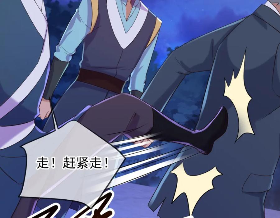 重生地球仙尊 第206话 交易 第56页