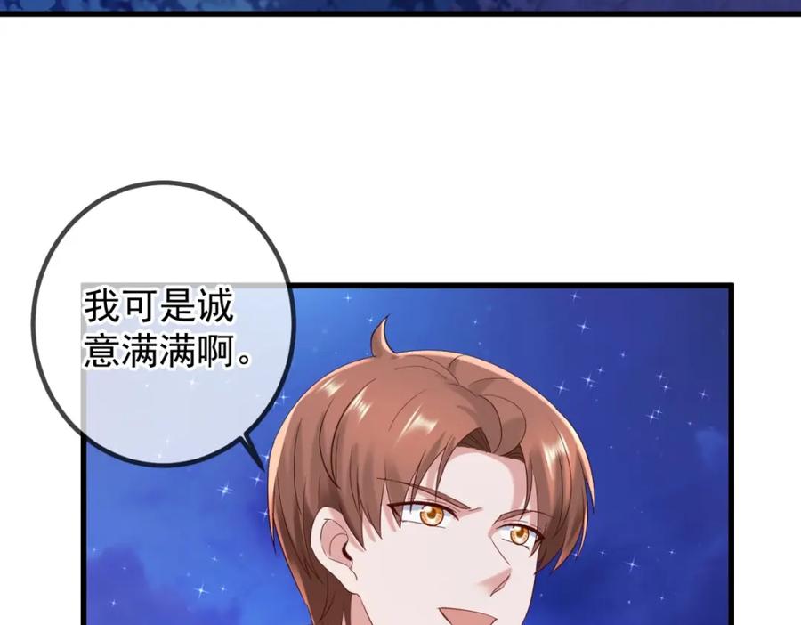 重生地球仙尊 第206话 交易 第36页