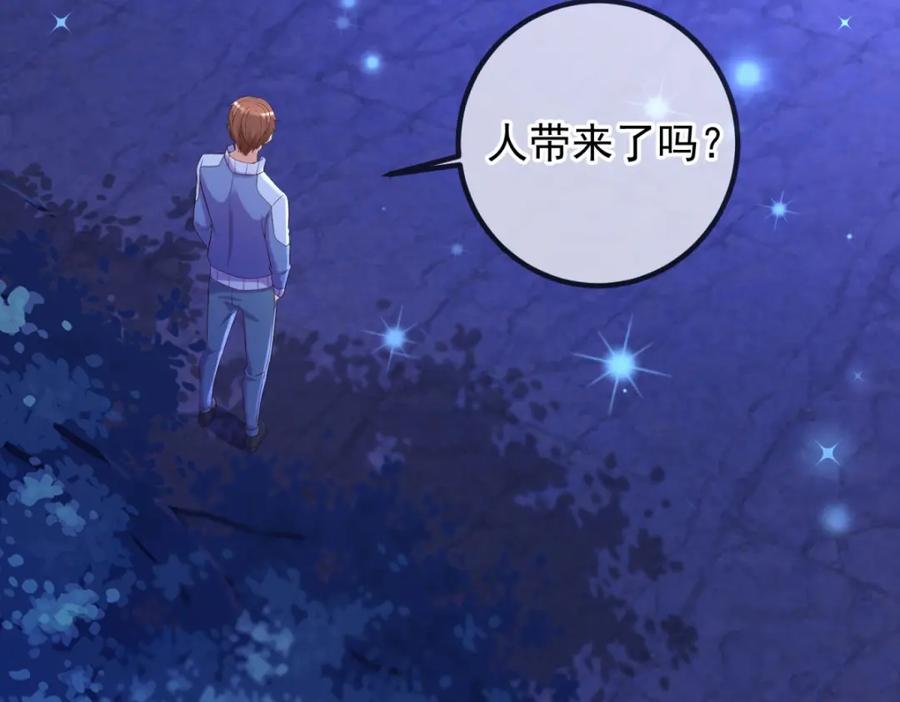 重生地球仙尊 第206话 交易 第35页