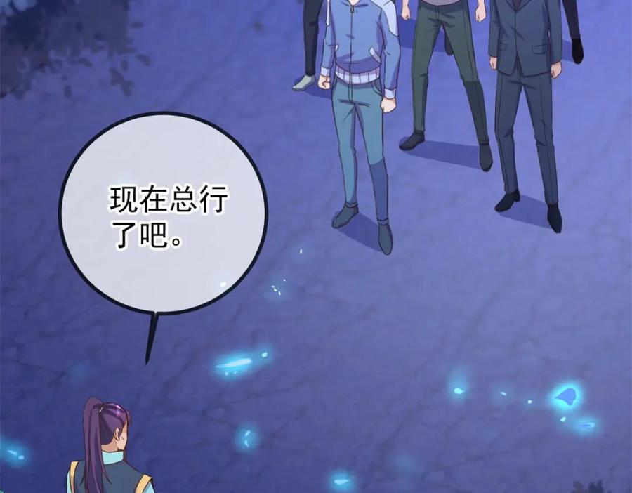 重生地球仙尊 第206话 交易 第59页