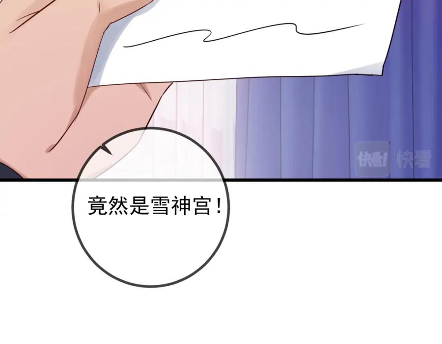重生地球仙尊 第206话 交易 第27页
