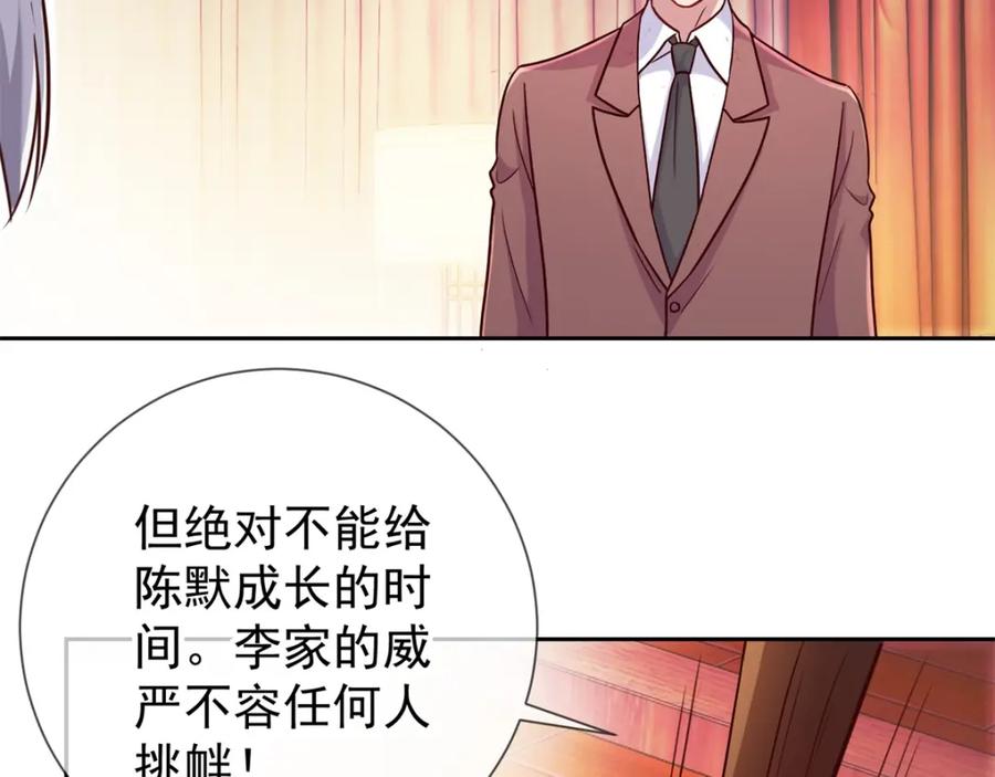 重生地球仙尊 第19话 筹谋 第26页