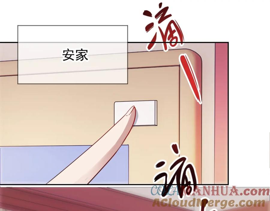 重生地球仙尊 第19话 筹谋 第58页