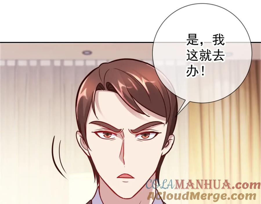 重生地球仙尊 第19话 筹谋 第31页