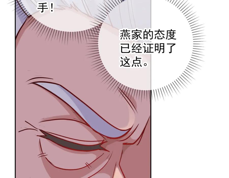 重生地球仙尊 第19话 筹谋 第23页