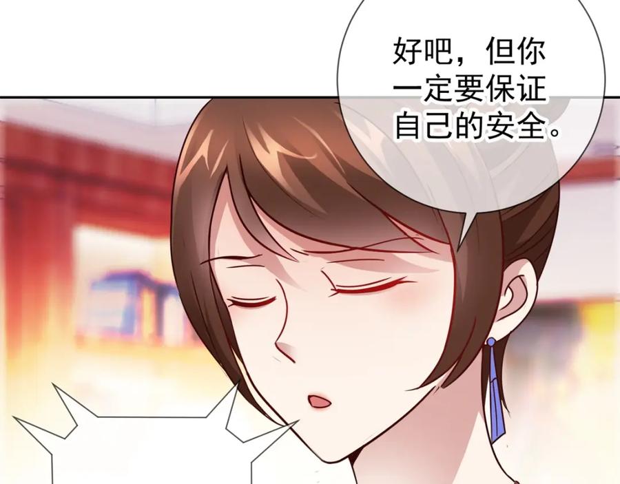 重生地球仙尊 第19话 筹谋 第47页