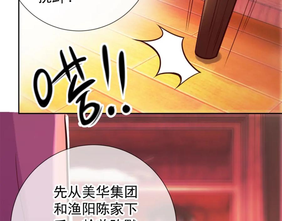 重生地球仙尊 第19话 筹谋 第27页