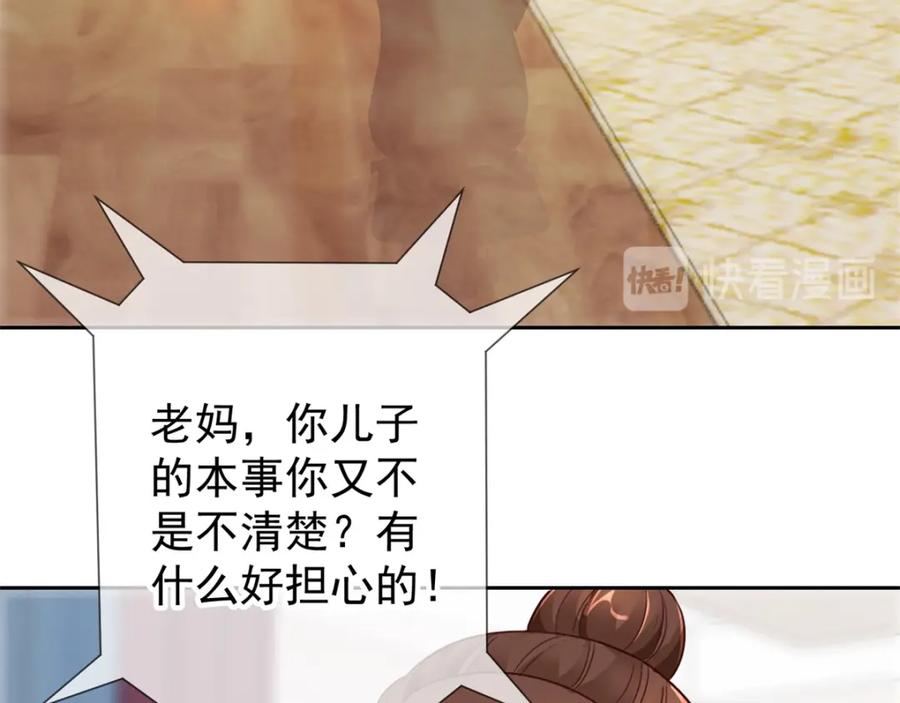 重生地球仙尊 第19话 筹谋 第42页