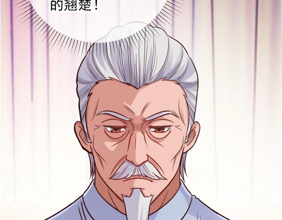 重生地球仙尊 第19话 筹谋 第20页