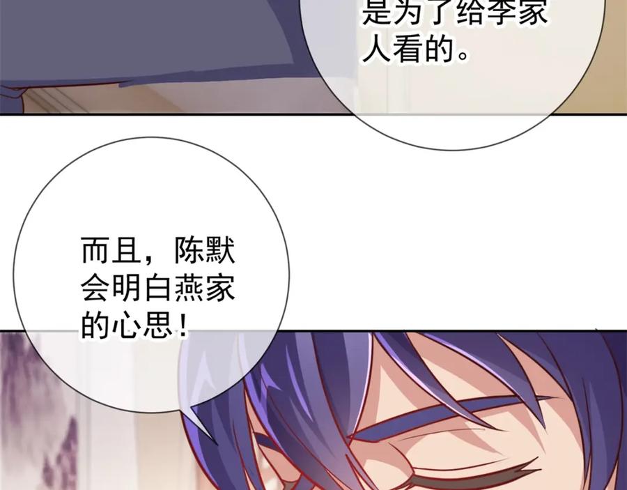 重生地球仙尊 第19话 筹谋 第8页