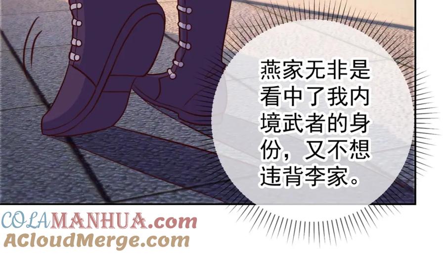 重生地球仙尊 第19话 筹谋 第10页