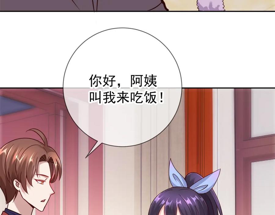 重生地球仙尊 第19话 筹谋 第62页