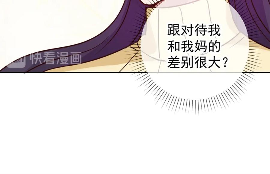 重生地球仙尊 第19话 筹谋 第78页