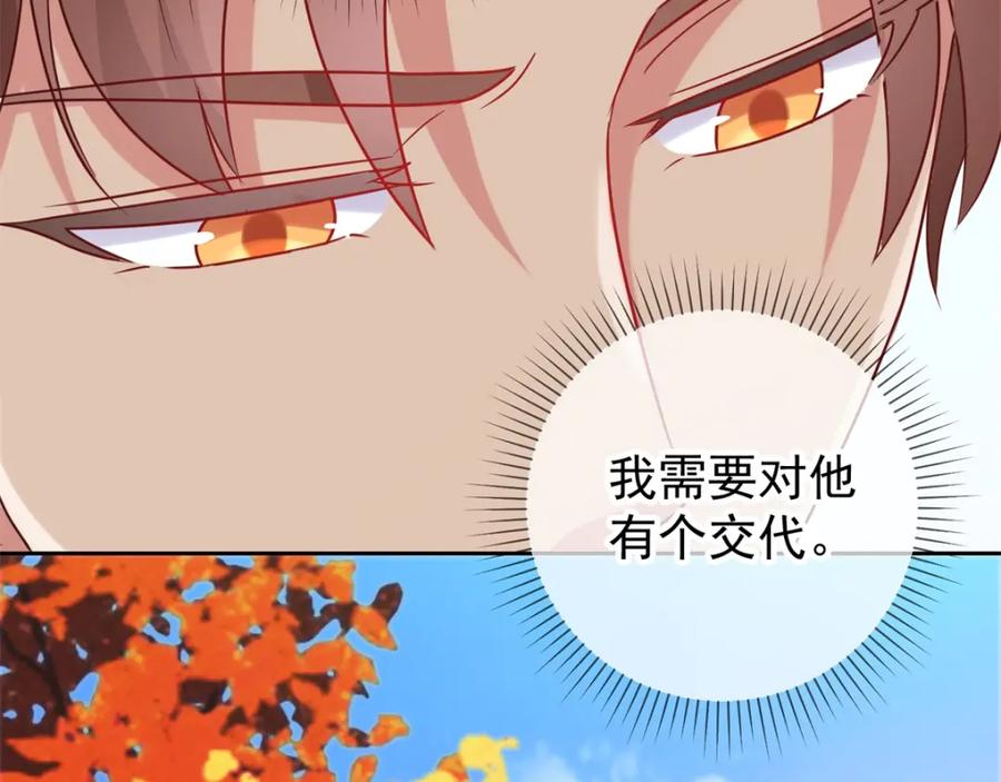 重生地球仙尊 第19话 筹谋 第53页
