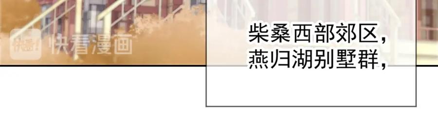 重生地球仙尊 第19话 筹谋 第57页