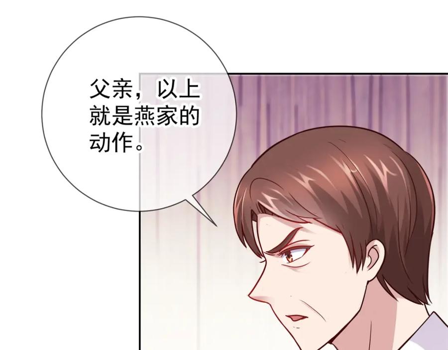 重生地球仙尊 第19话 筹谋 第18页