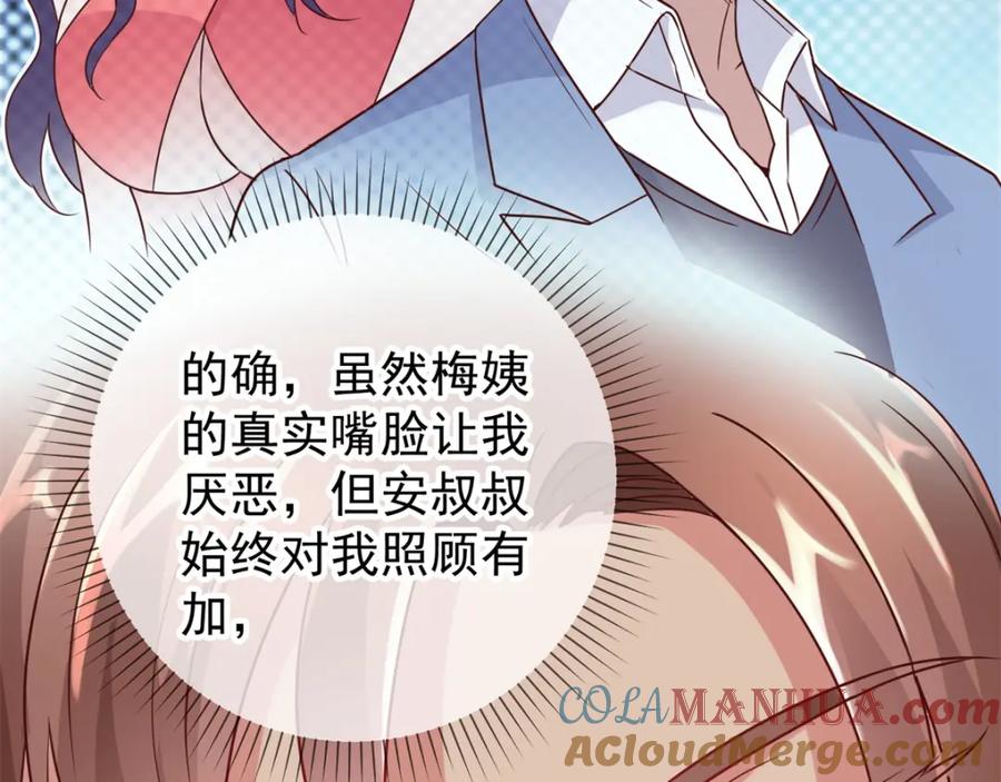 重生地球仙尊 第19话 筹谋 第52页