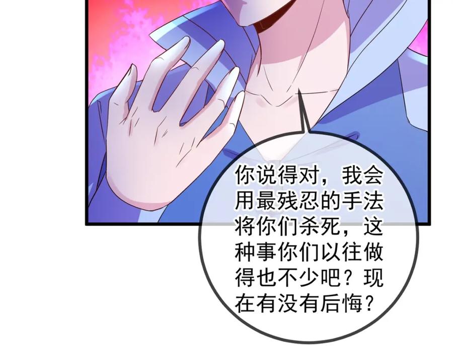 重生地球仙尊 第207话 报应 第63页