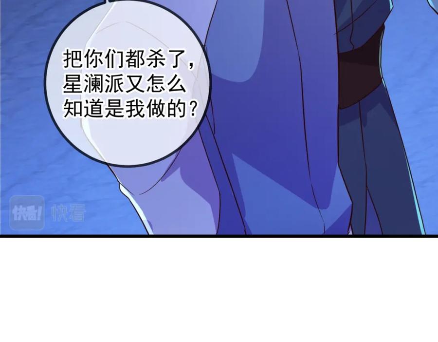 重生地球仙尊 第207话 报应 第36页