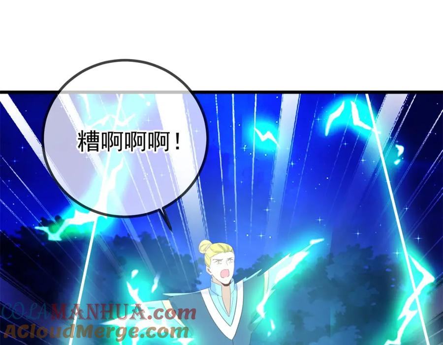 重生地球仙尊 第207话 报应 第49页