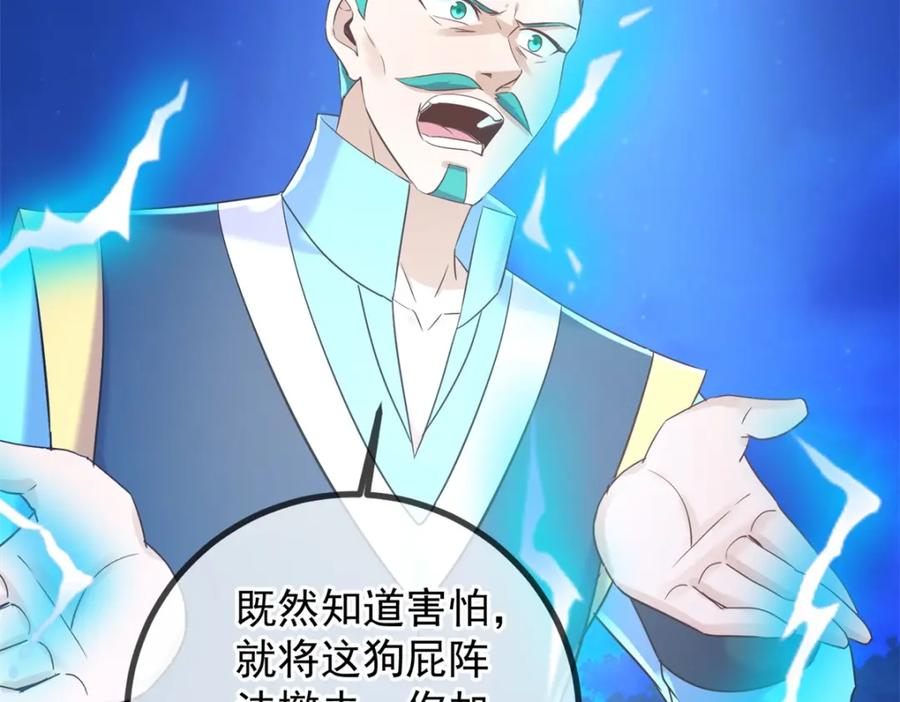 重生地球仙尊 第207话 报应 第26页