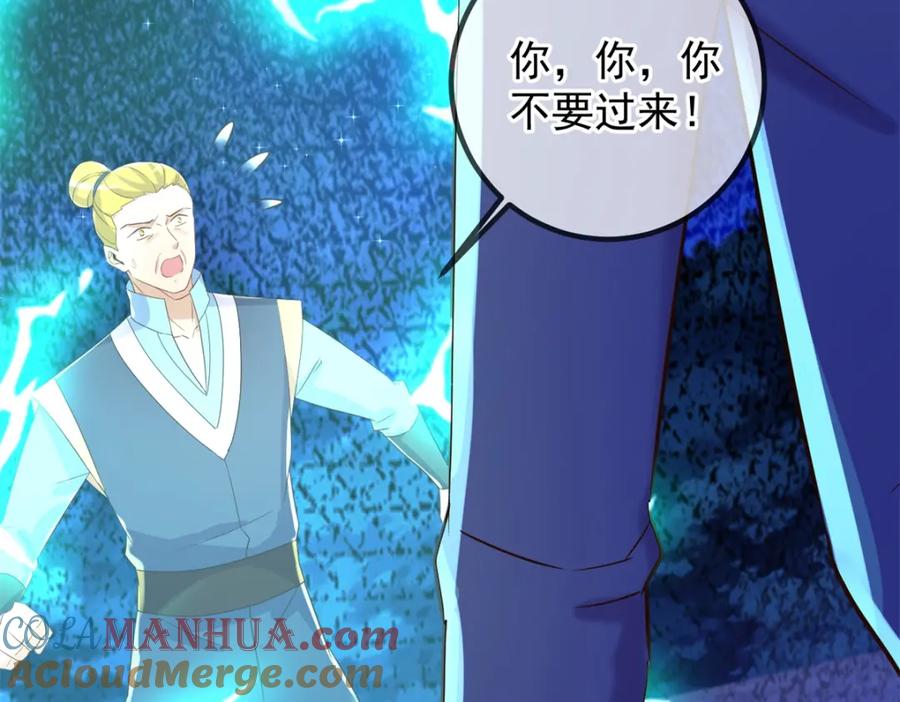 重生地球仙尊 第207话 报应 第46页