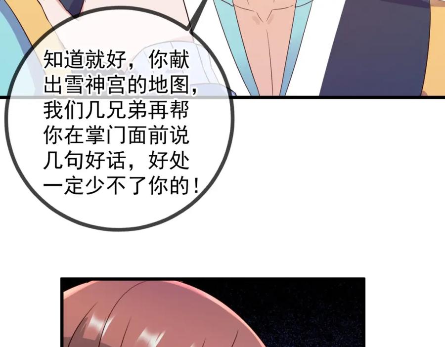 重生地球仙尊 第207话 报应 第32页