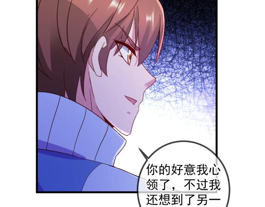 重生地球仙尊 第207话 报应 第33页