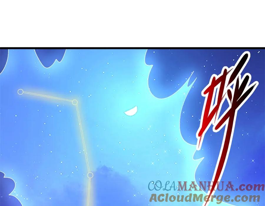 重生地球仙尊 第207话 报应 第4页