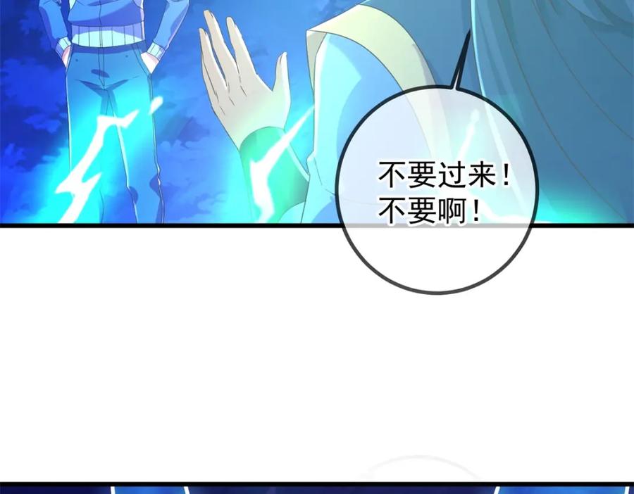 重生地球仙尊 第207话 报应 第54页