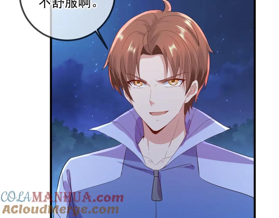 重生地球仙尊 第207话 报应 第16页