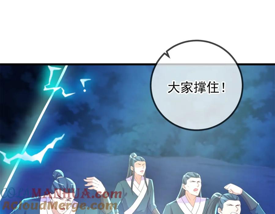 重生地球仙尊 第207话 报应 第13页